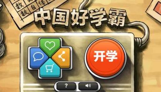 移动学霸卡套餐资费 定向免流量app有哪些? 移动学霸卡